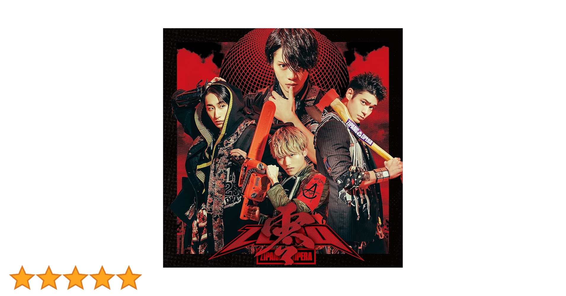 まとめ購入確認用500■1st single 『Let me cry』 通常盤 まとめ購入確認用500□1st single 『Let me cry』 通常盤